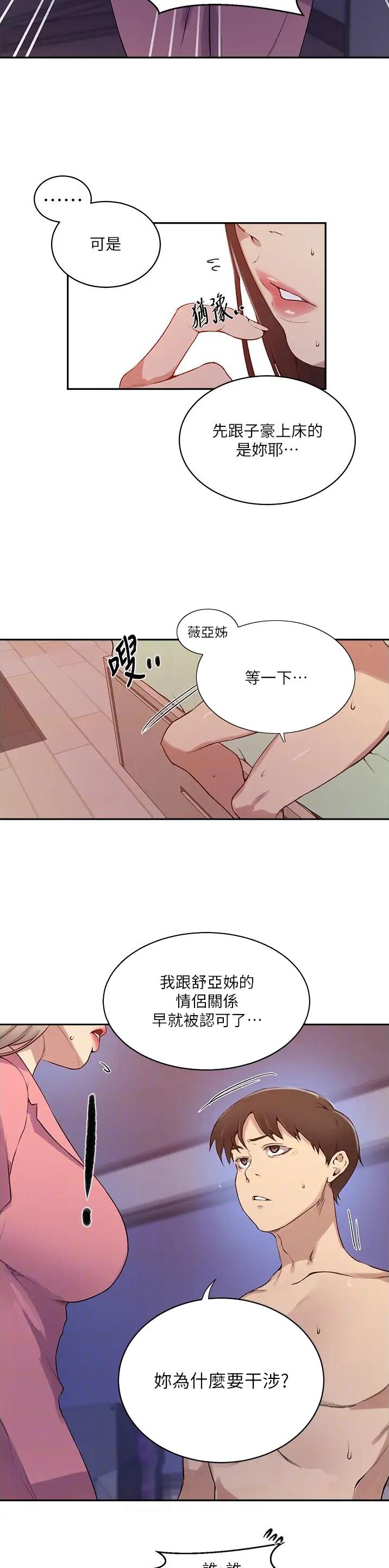 懵懂时光韩漫在线观看漫画,第272话2图