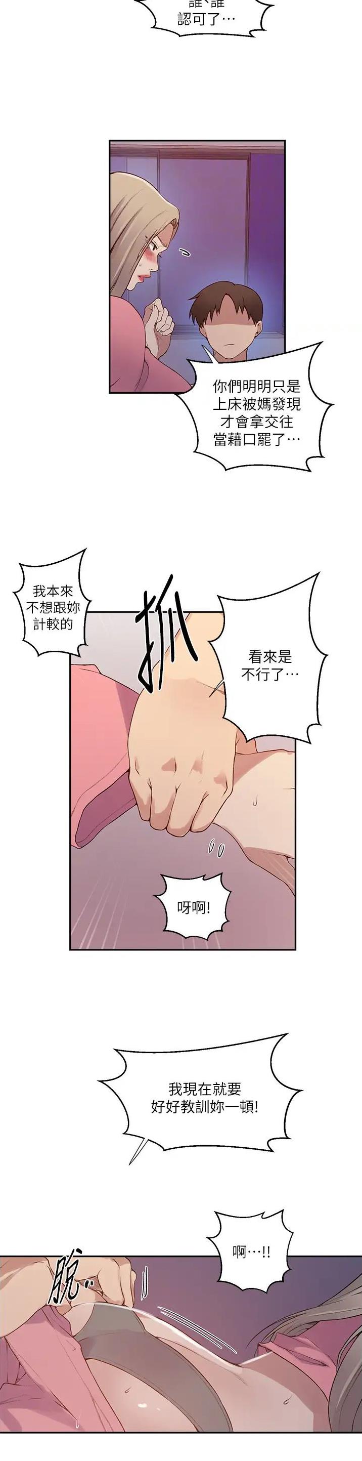 懵懂时光韩漫在线观看漫画,第272话1图