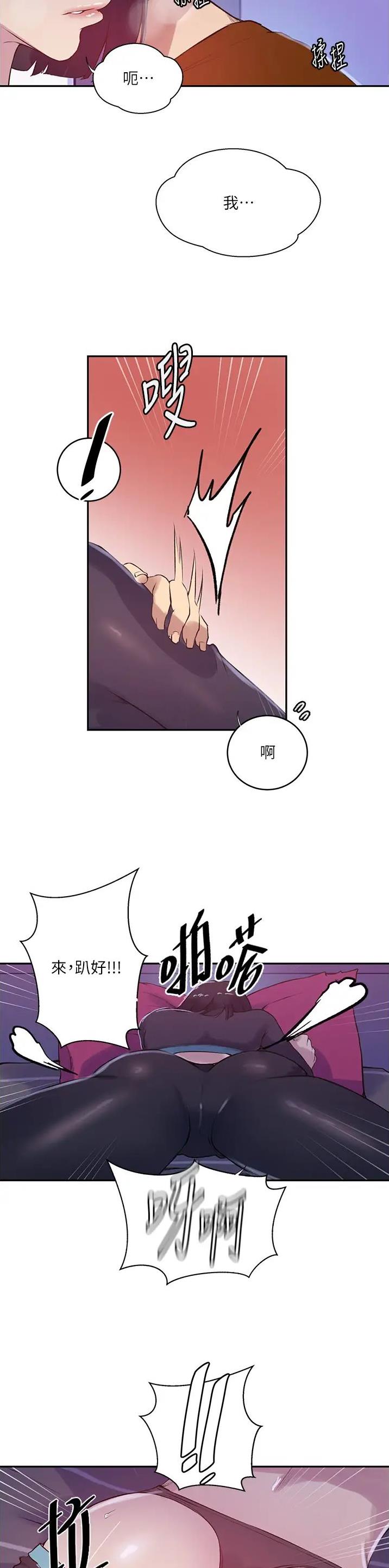 子豪恩爱懵懂时光漫画,第270话1图