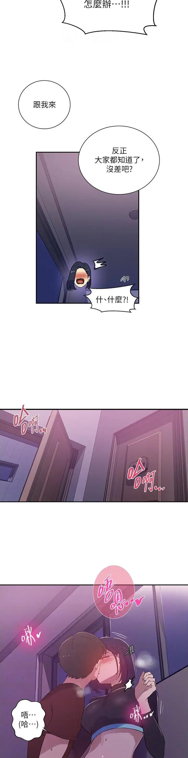 懵懂时光漫画画免费画漫画在线观看235漫画,第269话2图