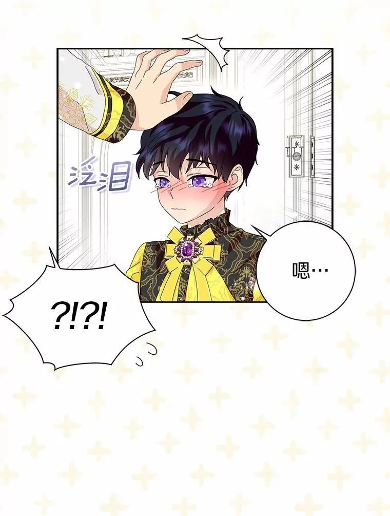 所有人都为我着迷了漫画,41.幸福2图