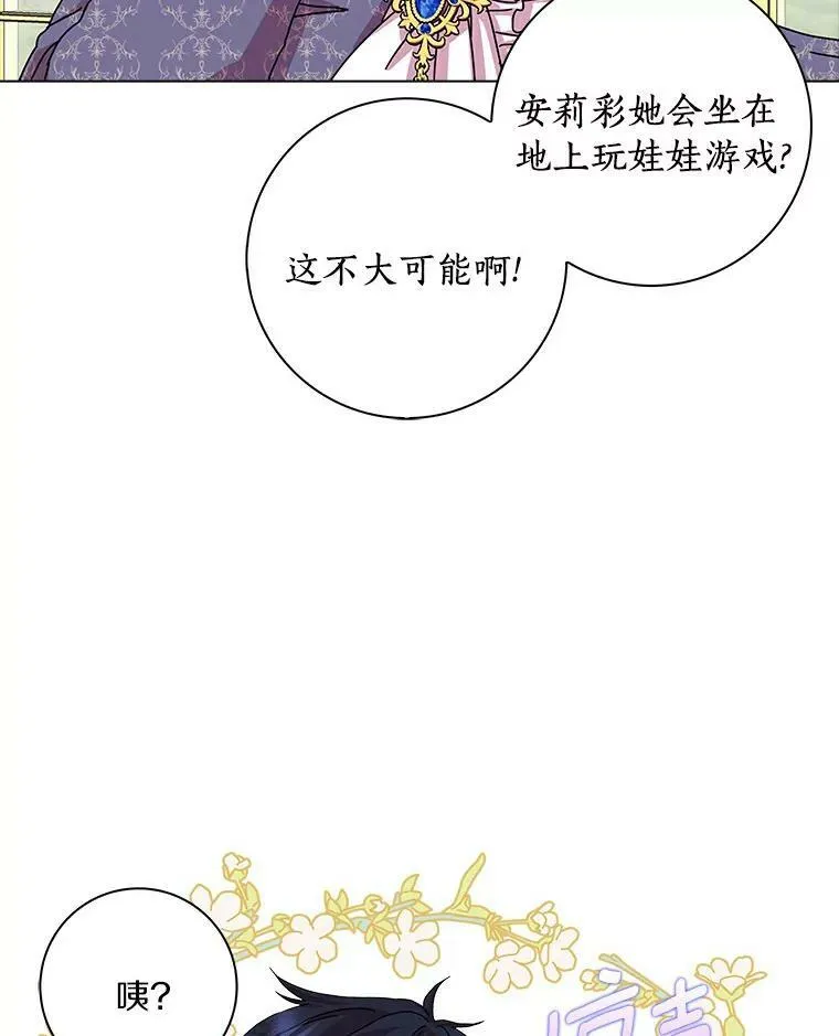 所有人都为我着迷了漫画,10.他笑了1图
