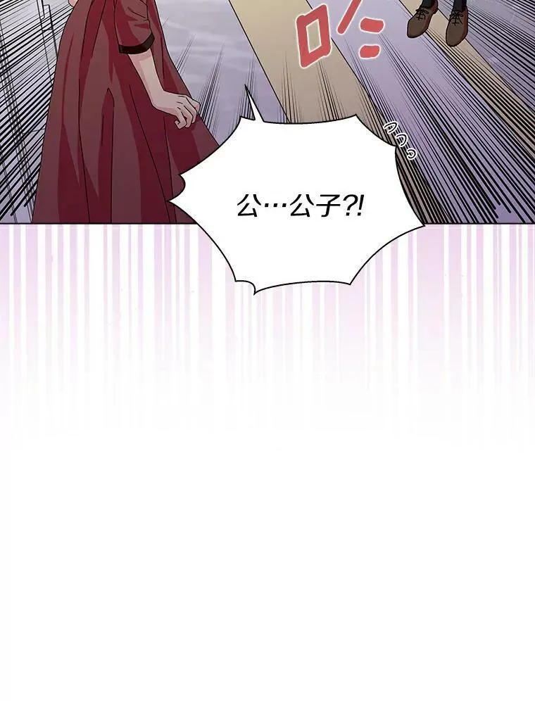 所有人都为我着迷了漫画,17.试探2图
