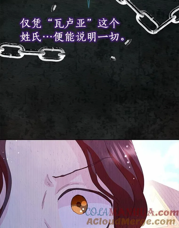 所有人都为我着迷了漫画,45.最有资格的人2图