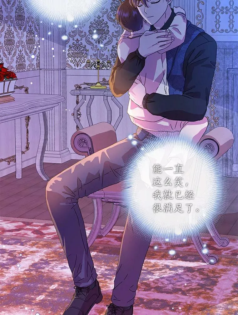 所有人都为我着迷了漫画,6.热可可2图