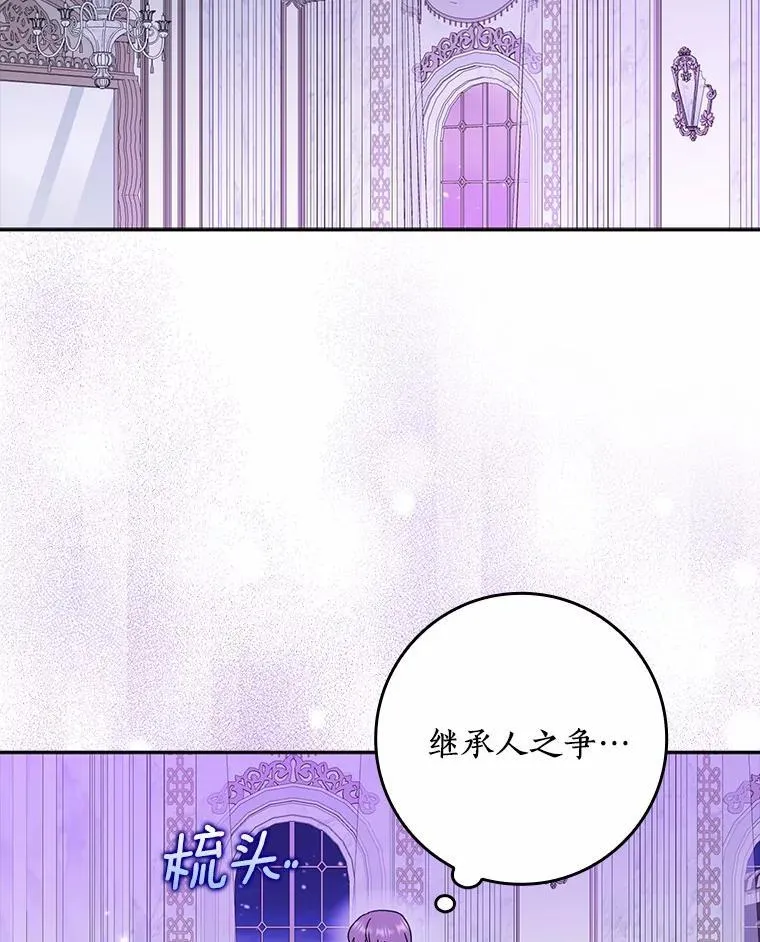 所有人都为我着迷了漫画,64.你想要权力吗2图