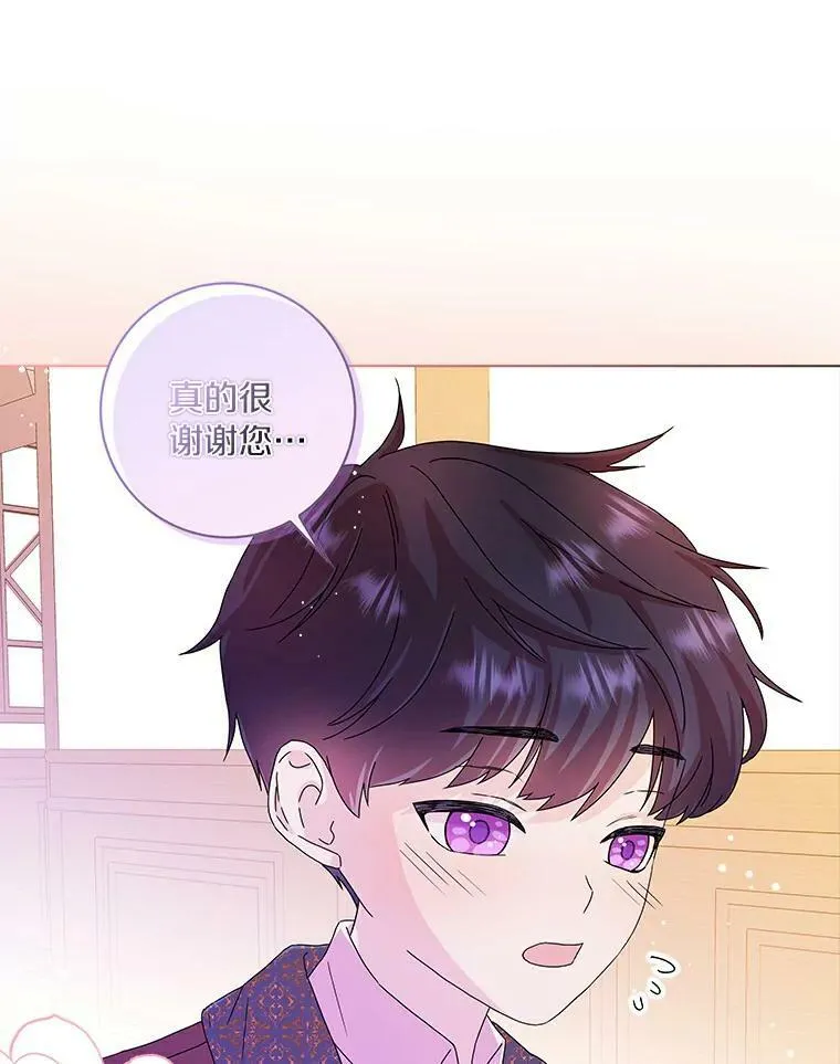 所有人都为我着迷了漫画,8.烤曲奇2图