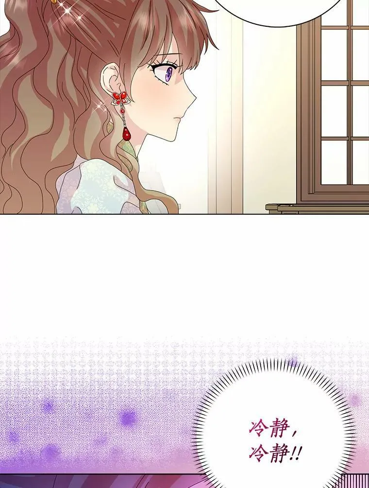 所有人都为我着迷了漫画,32.下套2图