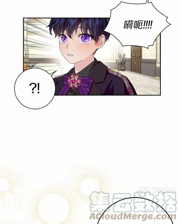 所有人都为我着迷了漫画,36.绝不退缩1图