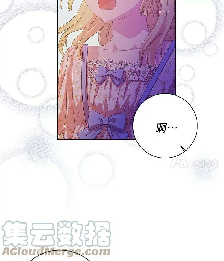 所有人都为我着迷了漫画,19.你误会了1图