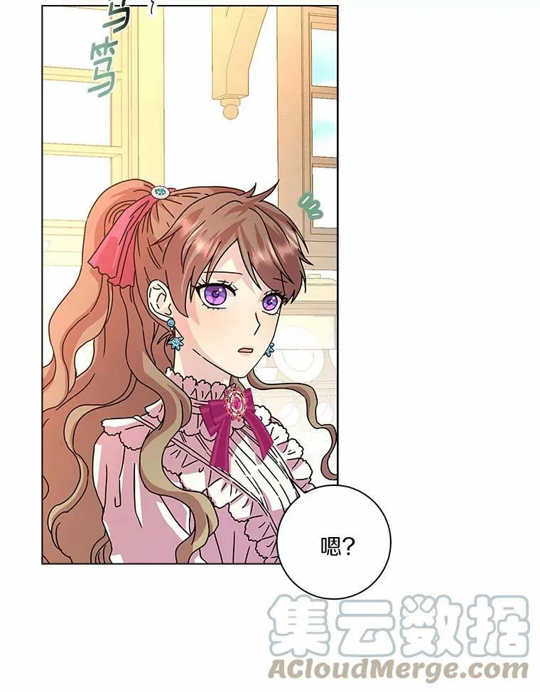 所有人都为我着迷了漫画,8.烤曲奇2图
