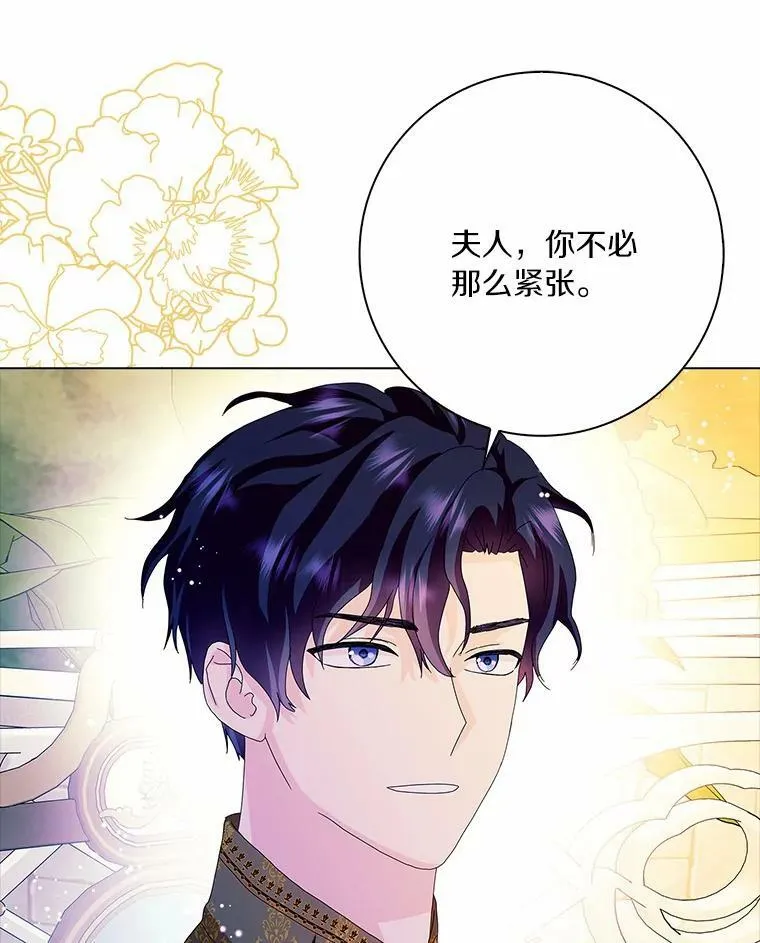 所有人都为我着迷了漫画,31.不速之客1图