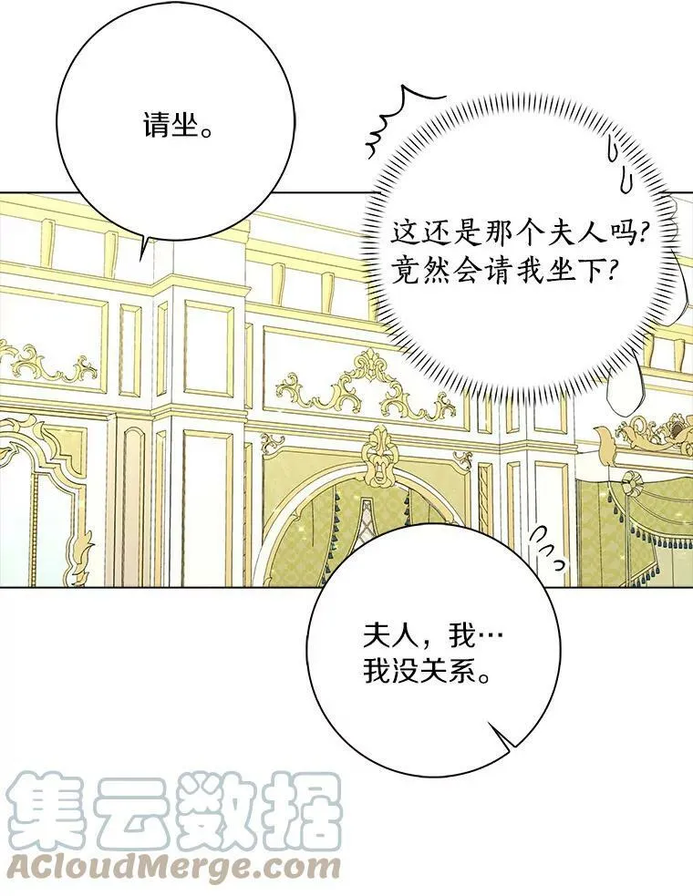 所有人都为我着迷了漫画,16.做你该做的事1图