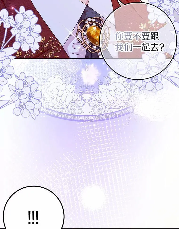 所有人都为我着迷了漫画,60.志愿活动2图