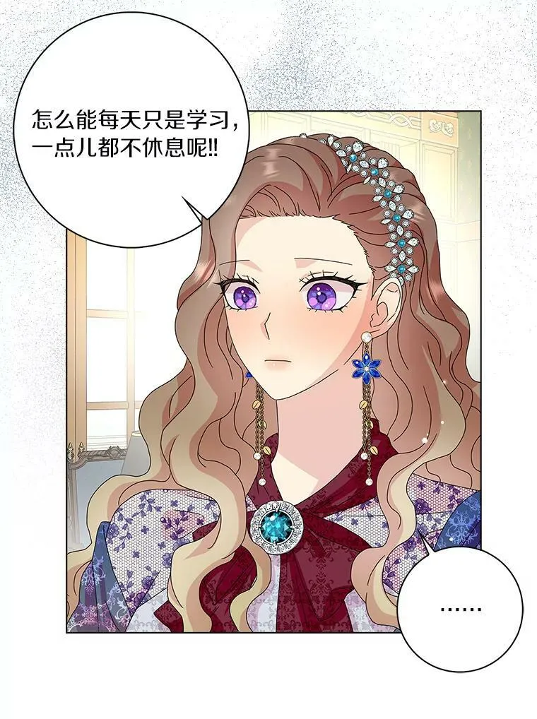 所有人都为我着迷了漫画,26.优秀的人1图