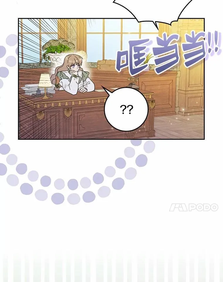 所有人都为我着迷了漫画,68.调查假币案件1图