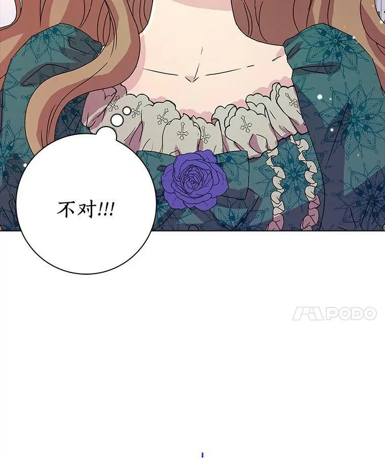 所有人都为我着迷了漫画,1.穿越的觉悟1图