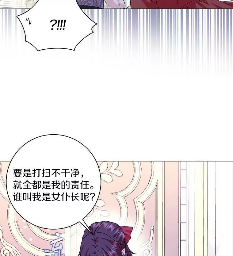 所有人都为我着迷了漫画,17.试探1图