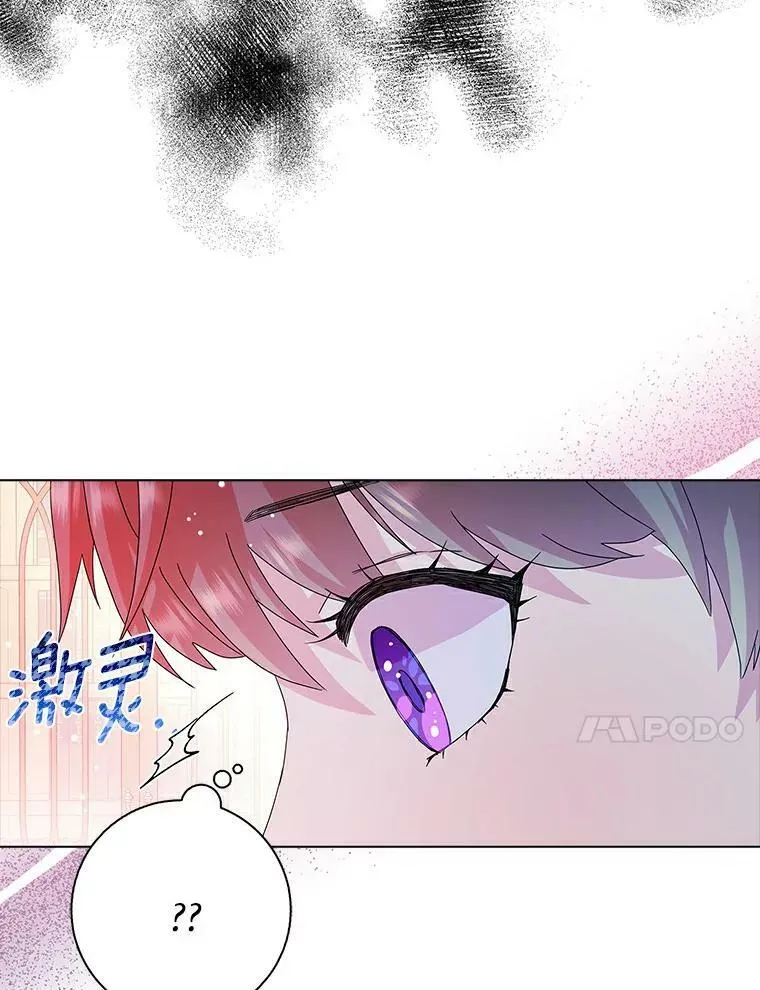 所有人都为我着迷了漫画,23.母亲2图