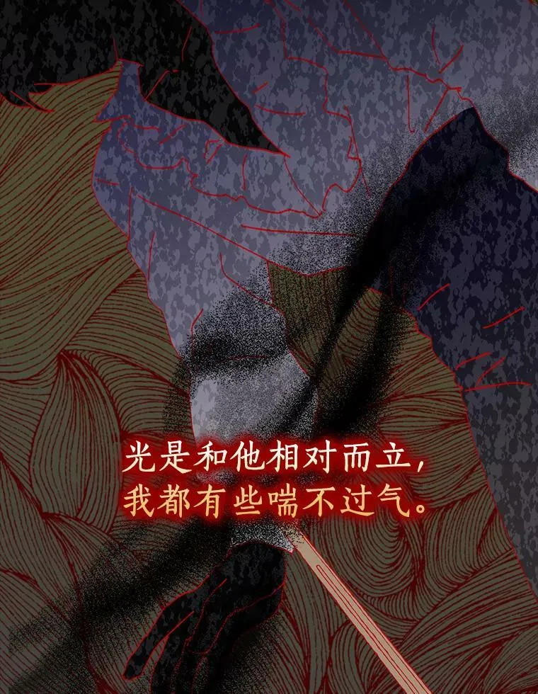 所有人都为我着迷了漫画,36.绝不退缩1图
