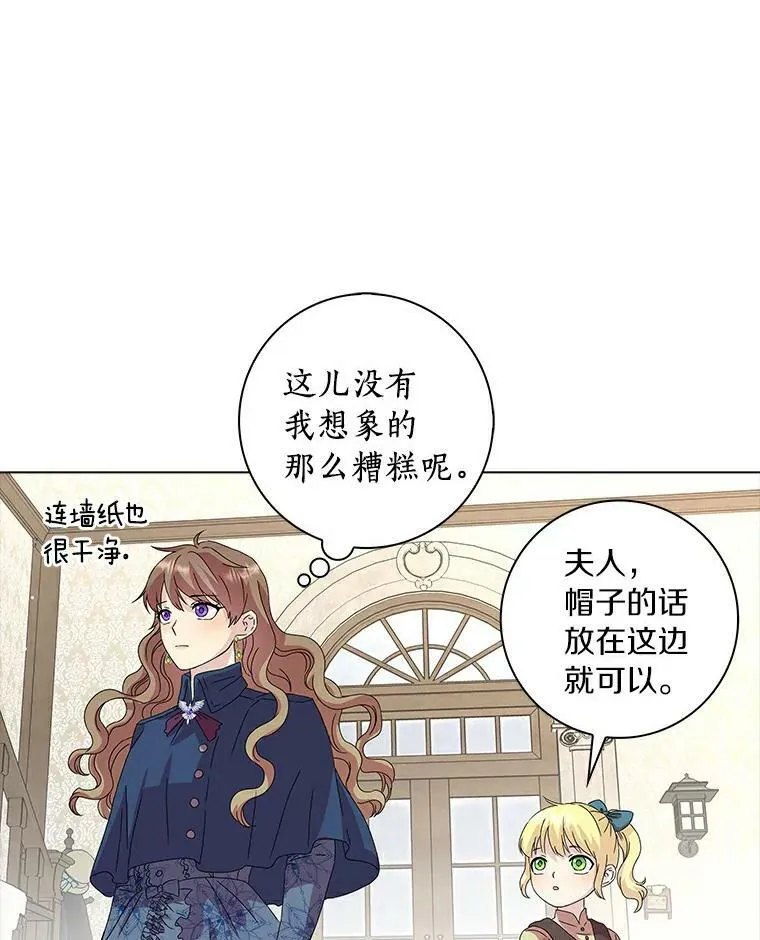 辞掉了我的坏婆婆，所有人都为我着迷漫画,3.孤儿院和院长2图