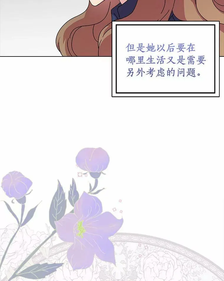 所有人都为我着迷了漫画,4.一起生活2图
