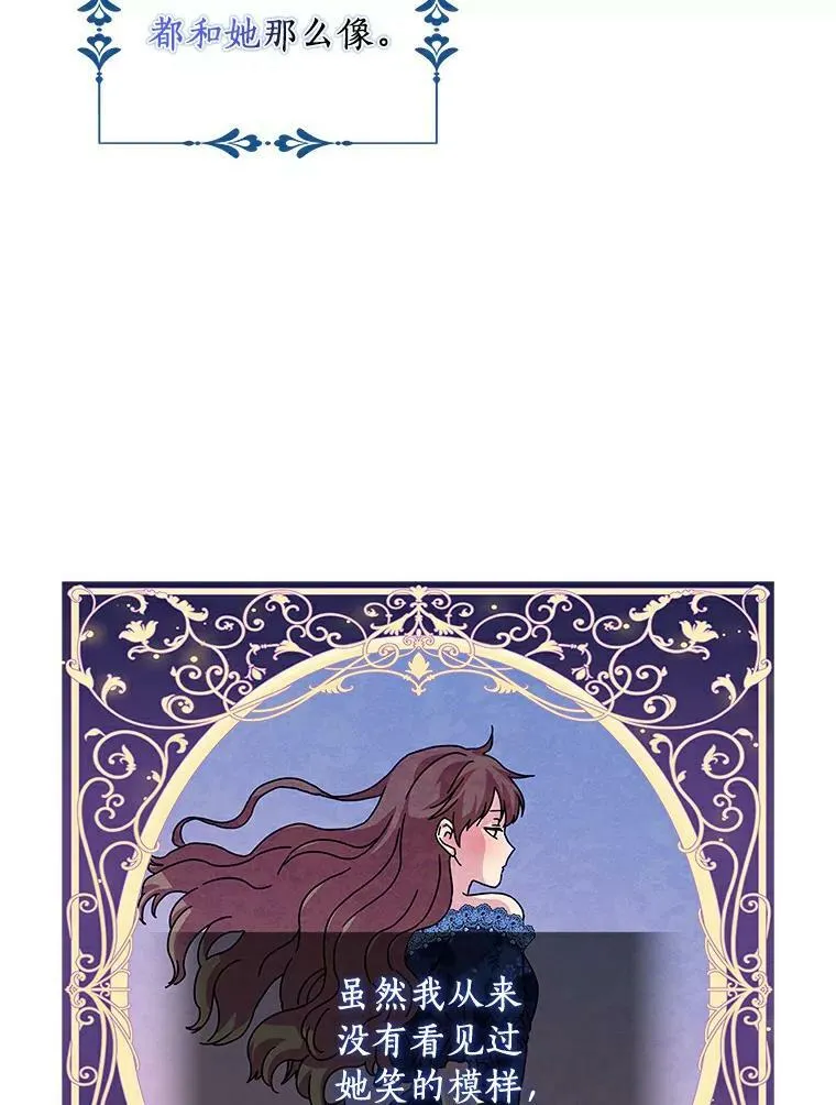 所有人都为我着迷了漫画,6.热可可2图