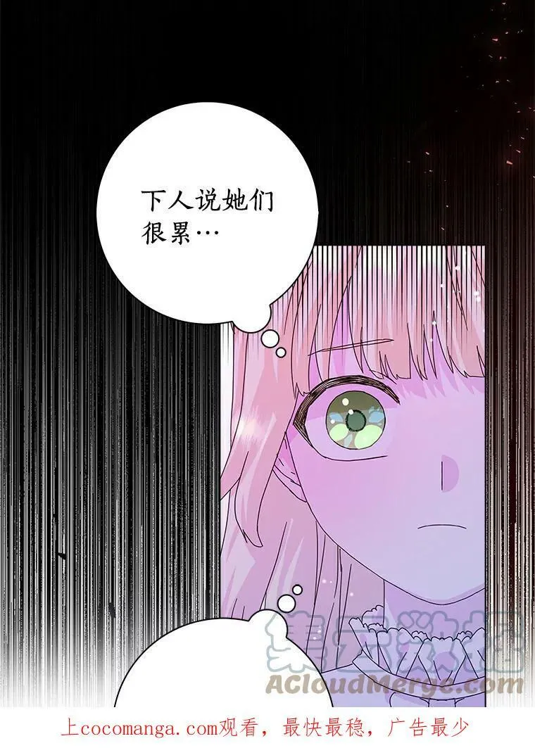 辞掉了我的坏婆婆漫画漫画,13.没有第三次1图