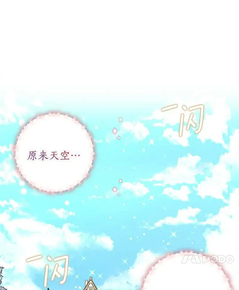 所有人都为我着迷了漫画,4.一起生活2图