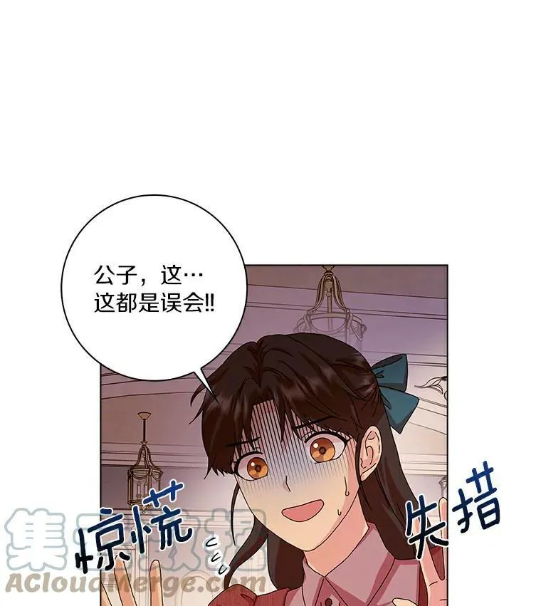 所有人都为我着迷了漫画,12.暗中施压2图