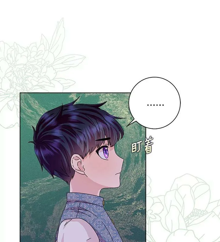 所有人都为我着迷了漫画,17.试探2图