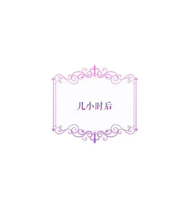 所有人都为我着迷了漫画,4.一起生活2图