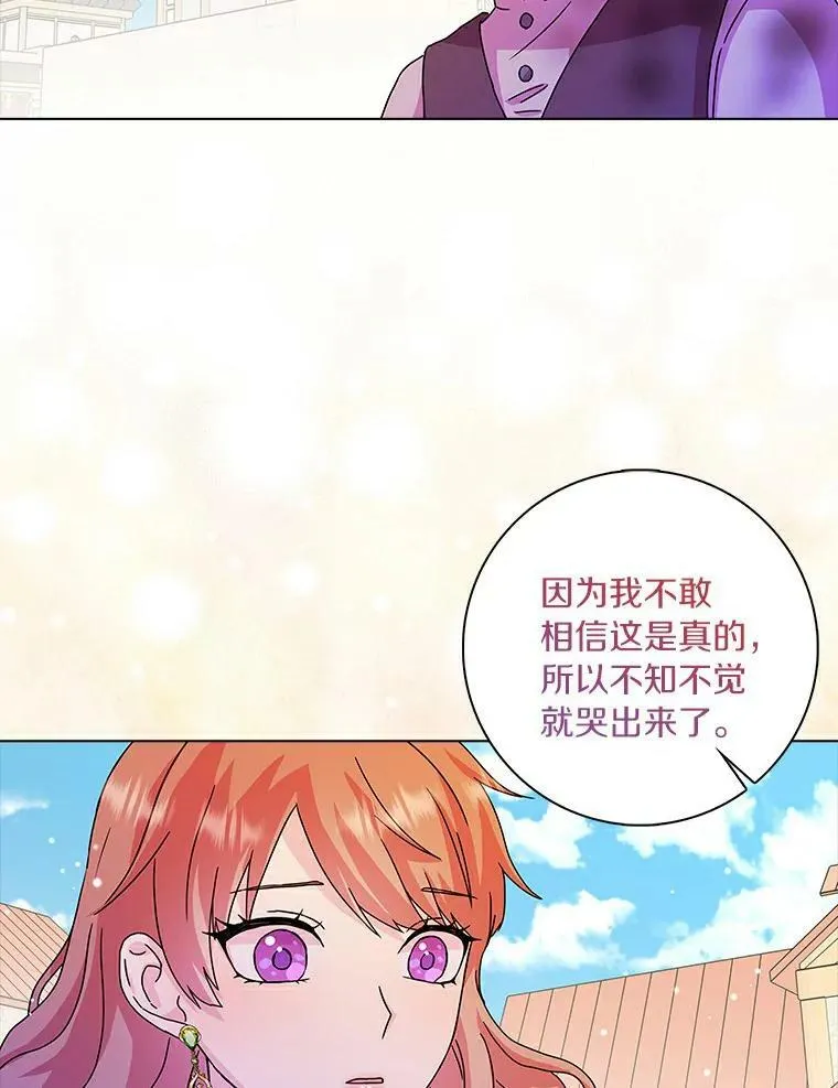 所有人都为我着迷了漫画,4.一起生活2图