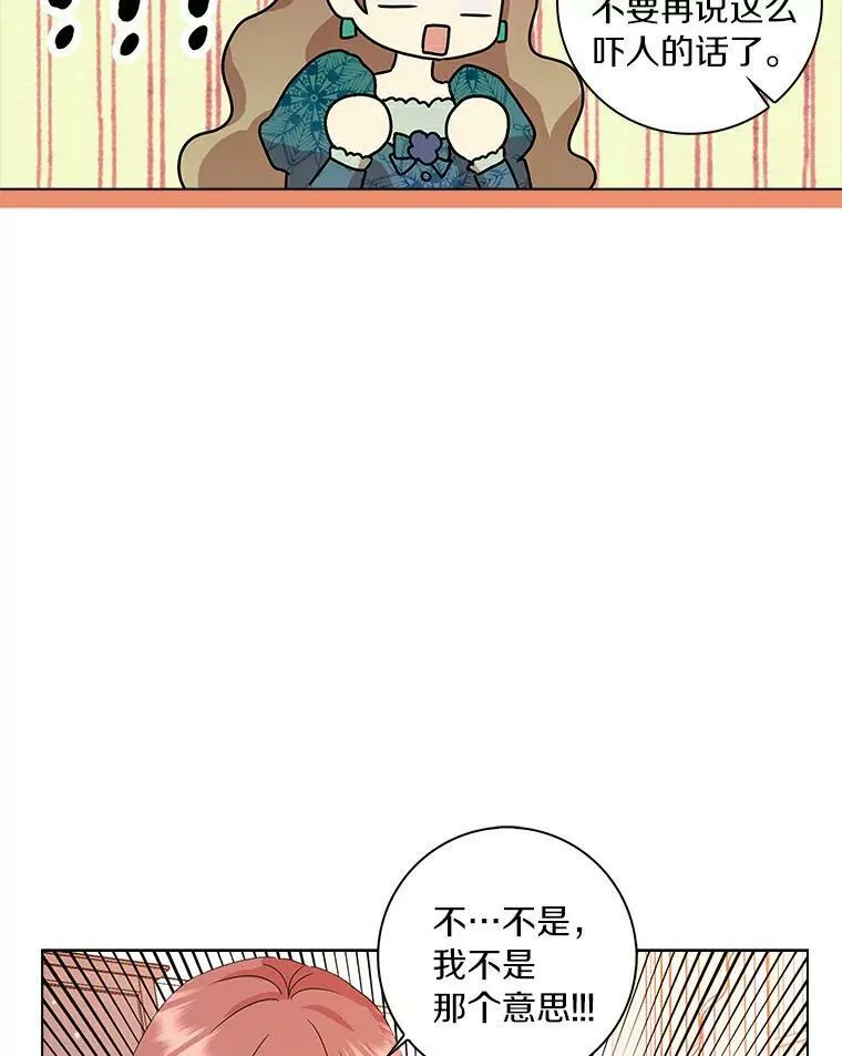 所有人都为我着迷了漫画,1.穿越的觉悟1图