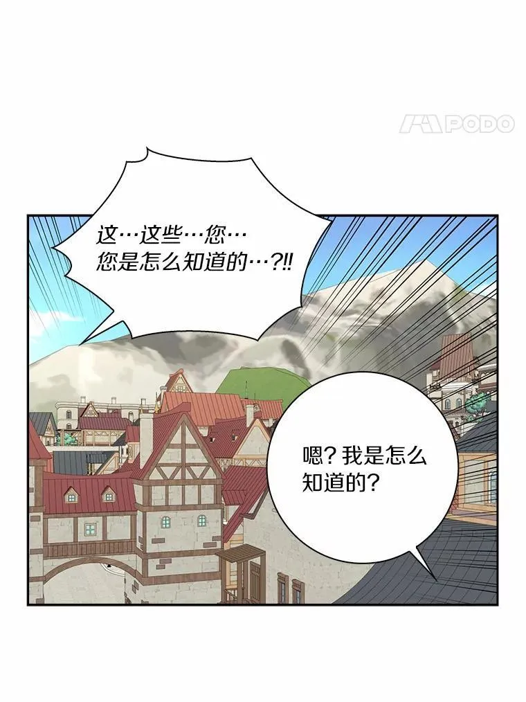 所有人都为我着迷了漫画,45.最有资格的人1图
