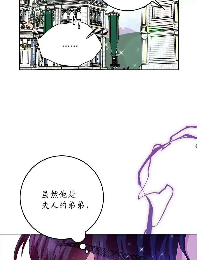 所有人都为我着迷了漫画,21.找上门1图