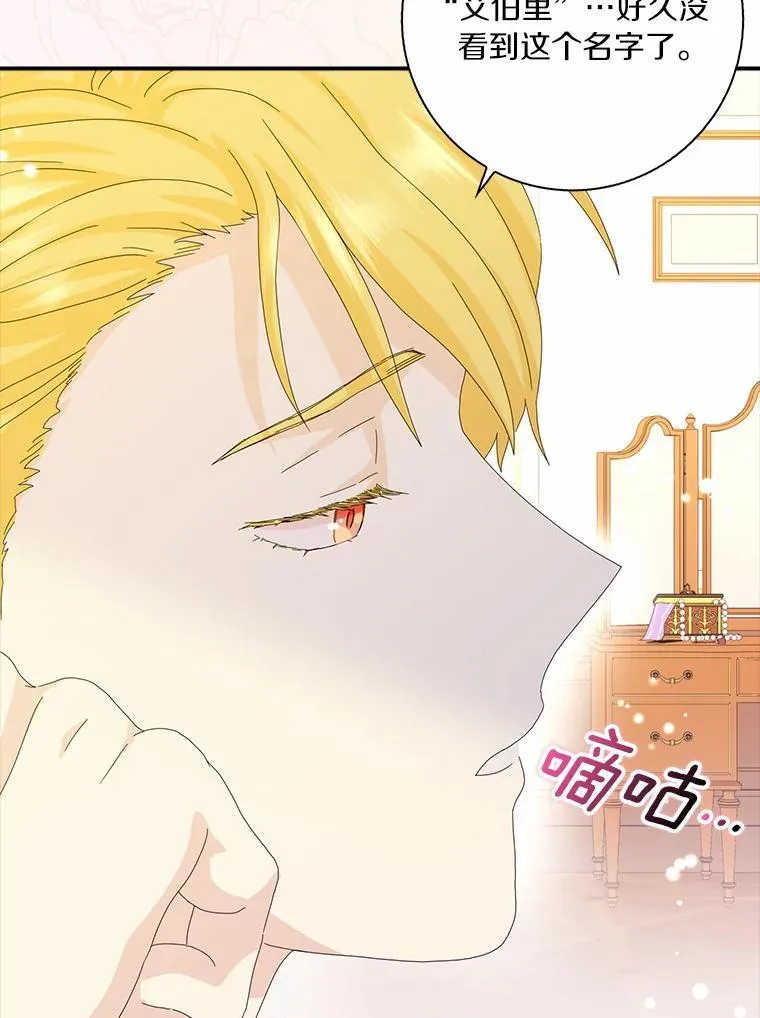 所有人都为我着迷了漫画,46.出游1图