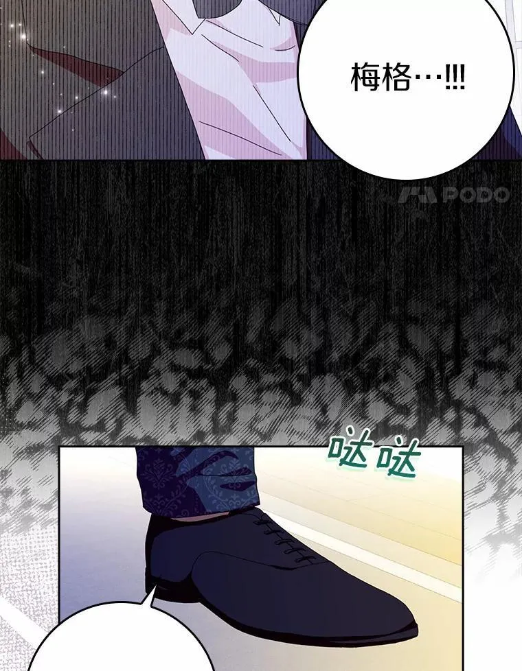 辞掉了我的坏婆婆漫画漫画,59.落下帷幕2图