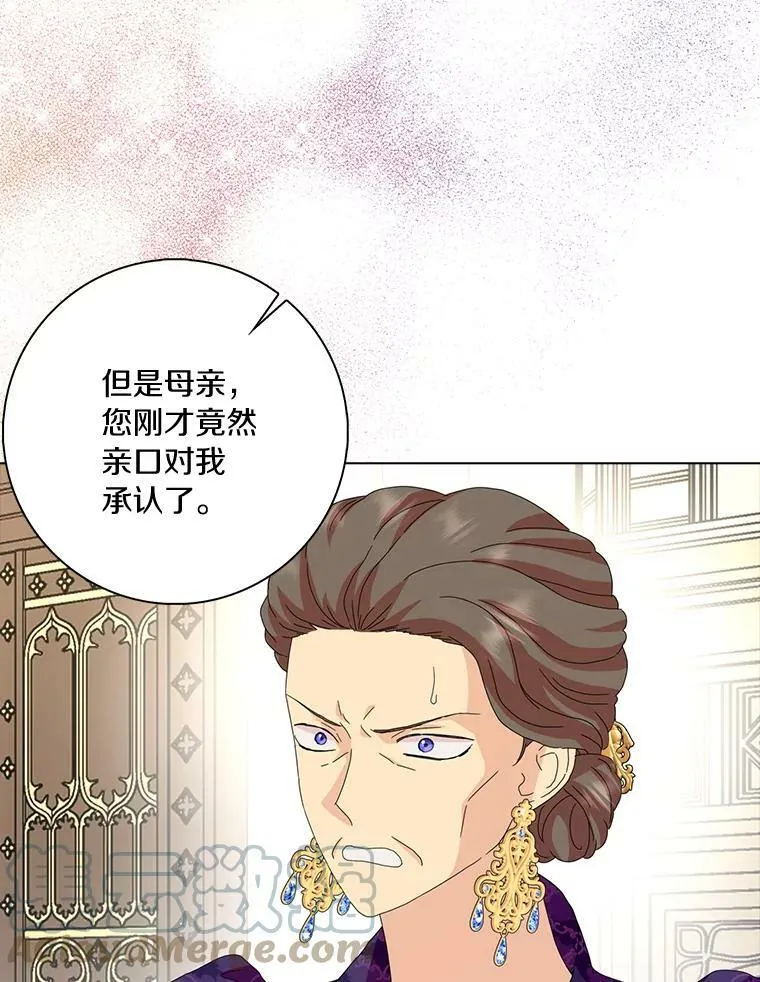 所有人都为我着迷了漫画,33.完胜1图