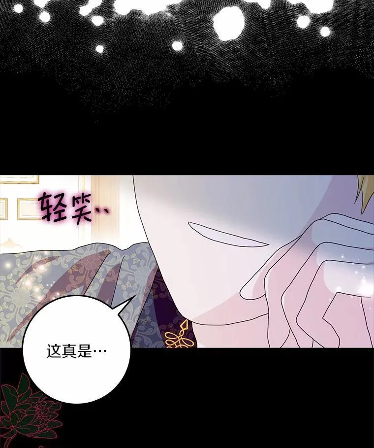 辞掉了我的坏婆婆漫画漫画,63.不速之客1图