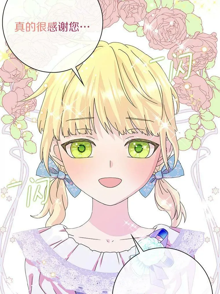 所有人都为我着迷了漫画,10.他笑了1图