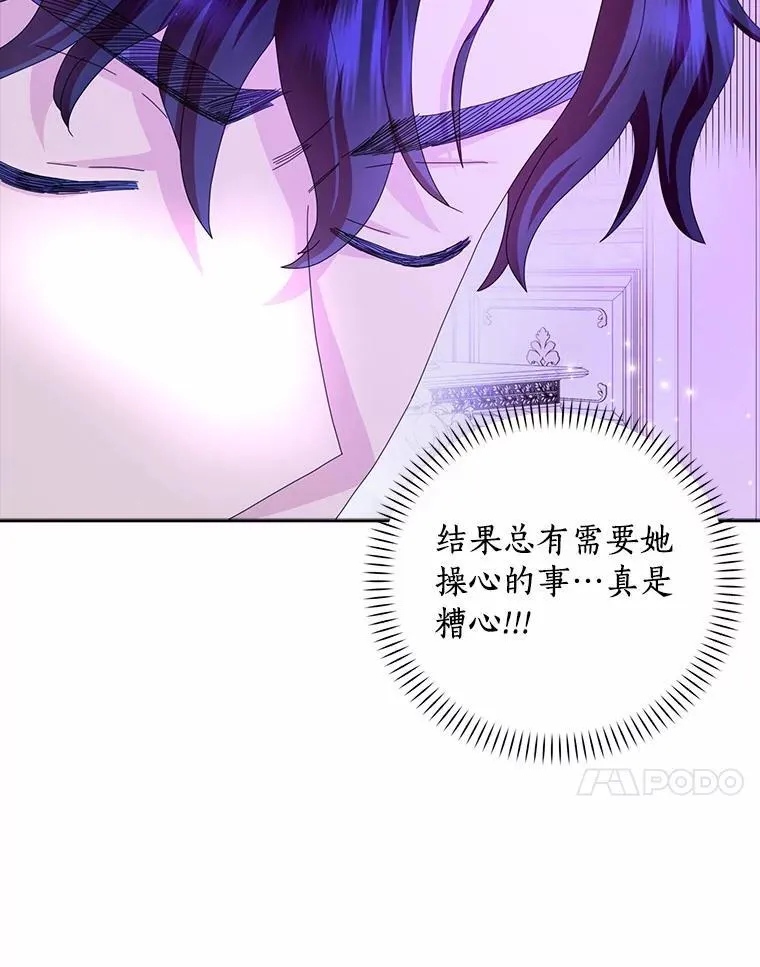 所有人都为我着迷了漫画,58.真相大白2图
