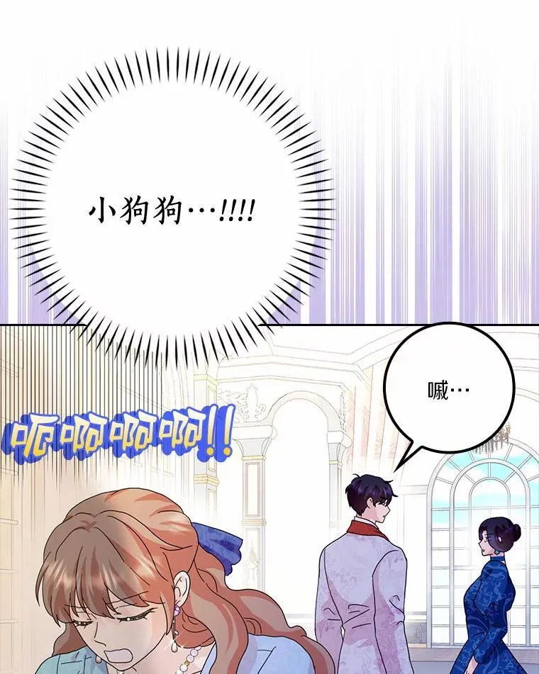 所有人都为我着迷了漫画,60.志愿活动2图
