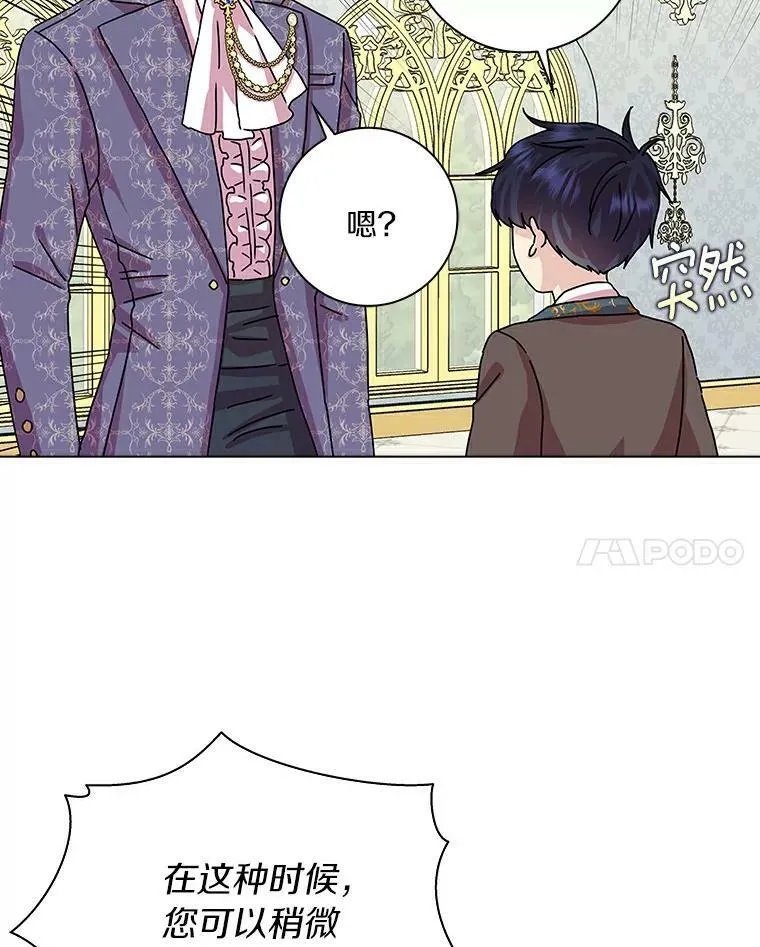 所有人都为我着迷了漫画,10.他笑了1图