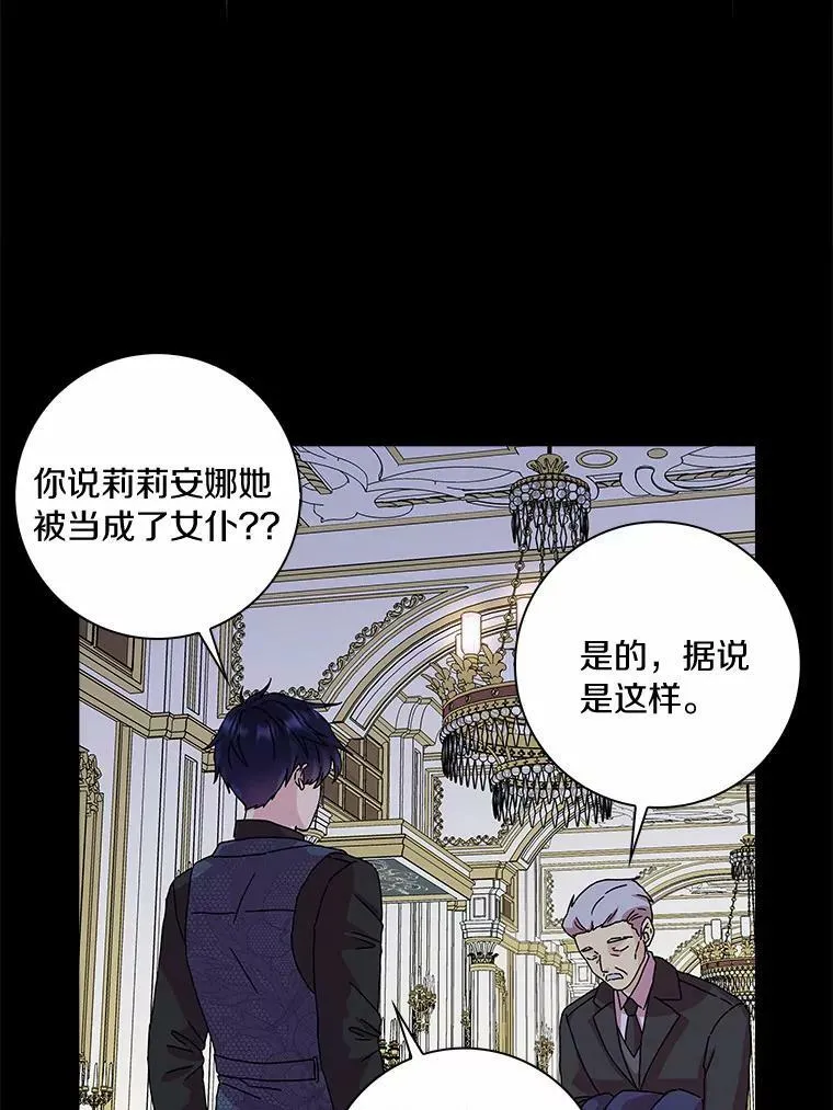 所有人都为我着迷了漫画,6.热可可2图