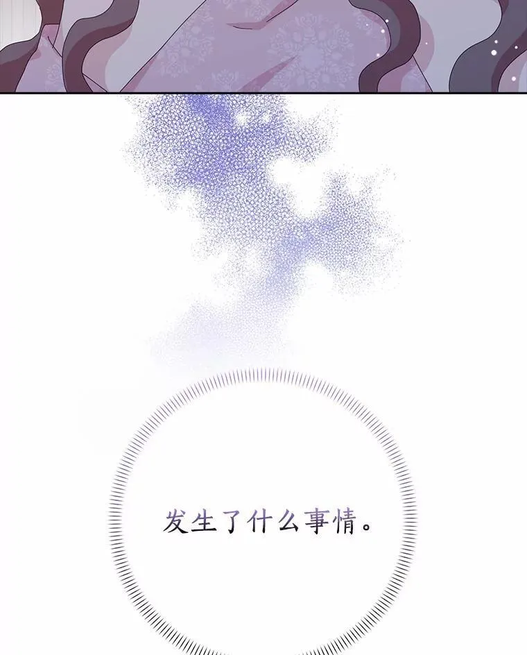 所有人都为我着迷了漫画,43.心疼2图