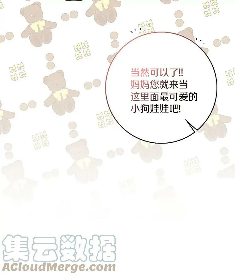 所有人都为我着迷了漫画,10.他笑了1图