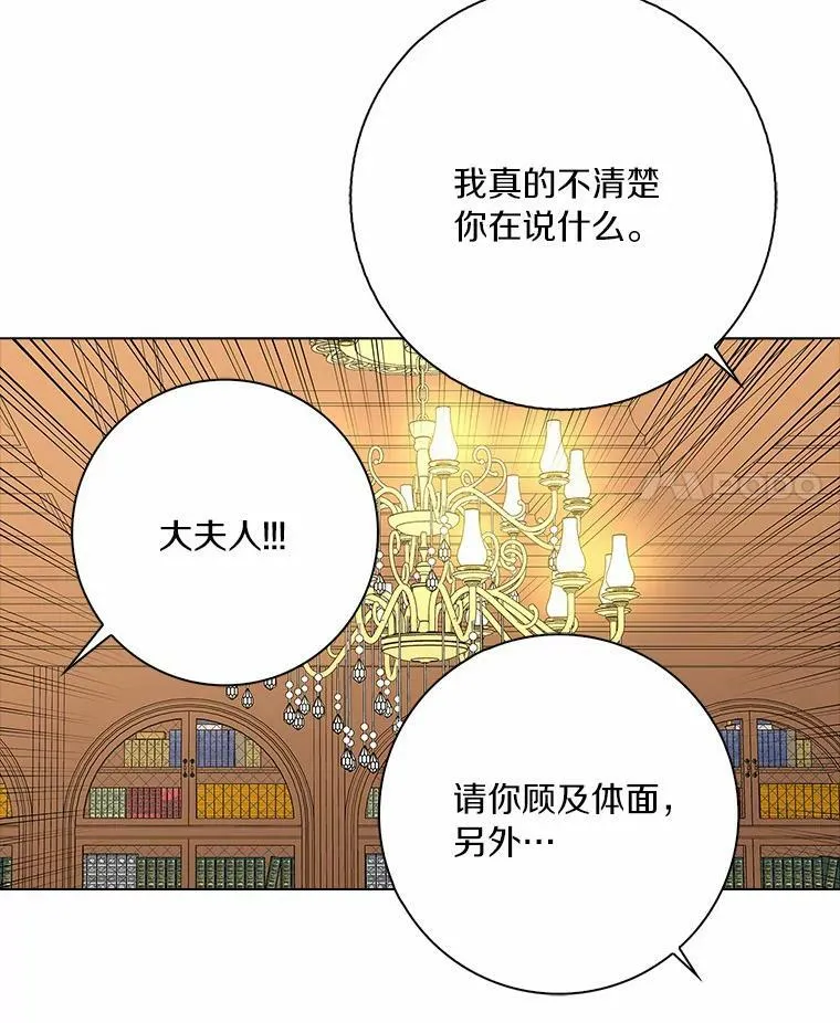 辞掉了我的坏婆婆，所有人都为我着迷漫画,30.天赐良机2图