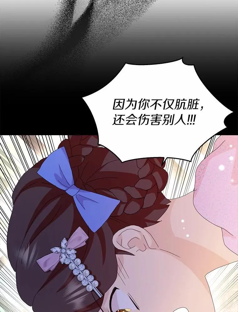 所有人都为我着迷了漫画,43.心疼2图