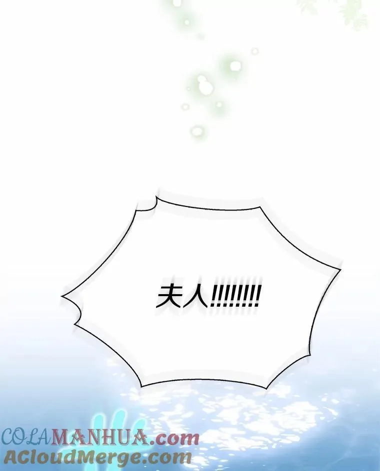 所有人都为我着迷了漫画,47.更爱惜自己一点1图